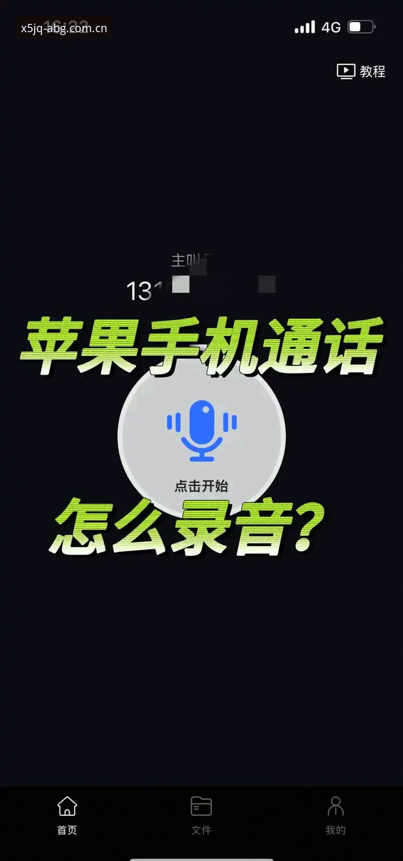 ABG欧博苹果版注册指南安装教程 ABG欧博苹果版注册指南安装教程详解